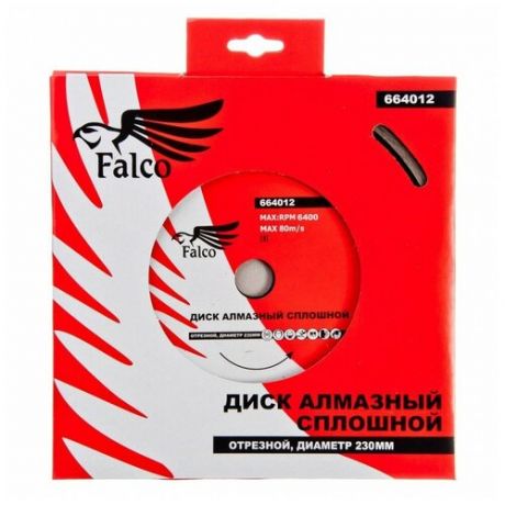 Диск Falco отрезной алмазный 230x22.2mm 664-012