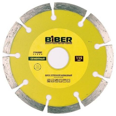 Бибер 70212 Диск алмазный сегментный Стандарт 115мм