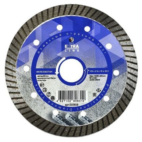 Алмазный диск Diam Extra Line 125х22.2 мм 000609