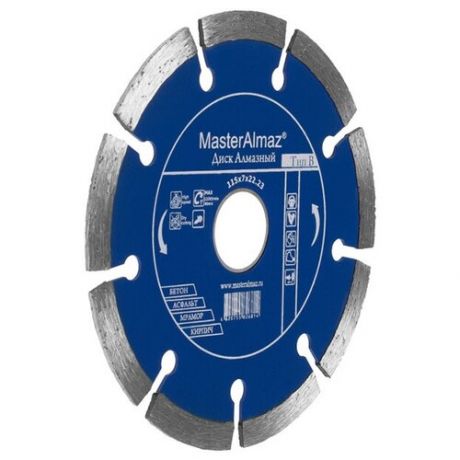 Диск MasterAlmaz Standard (Тип В) 115x7x22.23 алмазный по бетону, сегментный 10501410