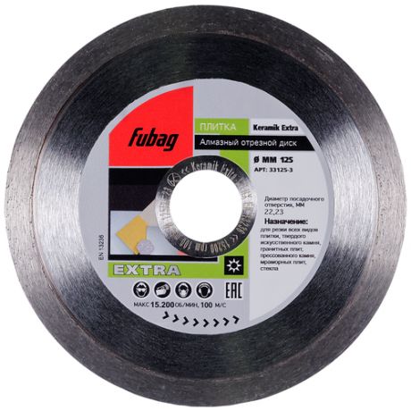 Алмазный диск Fubag Keramik Extra 33125-3