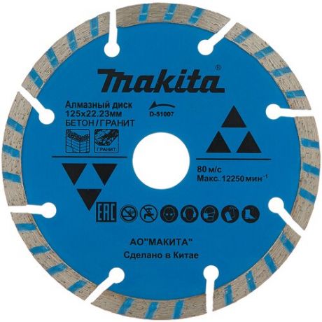 Диск Makita D-51007