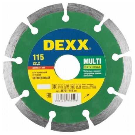Алмазный диск DEXX MULTI UNIVERSAL 115 мм, по бетону, кирпичу, тротуарным плитам, песчанику (115х22.2 мм, 7х1.8 мм)
