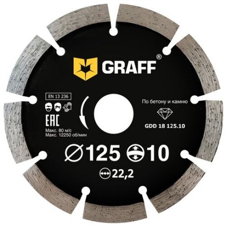 Диск Graff GDD 18 125.10 алмазный сегментный по бетону и камню 125х10х2.0х22.23mm 19125