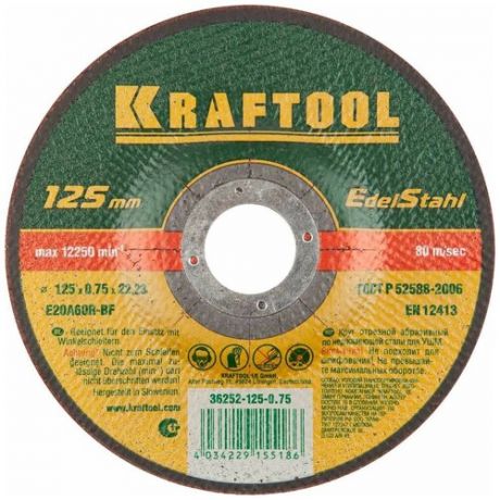 Круг отрезной Kraftool 36252-125-0.75 абразивный по нержавеющей стали для УШМ 125x0.75x22.23мм 3625
