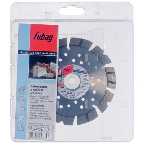 Алмазный диск FUBAG Beton Extra, 125 х 22,2 мм (37125-3)