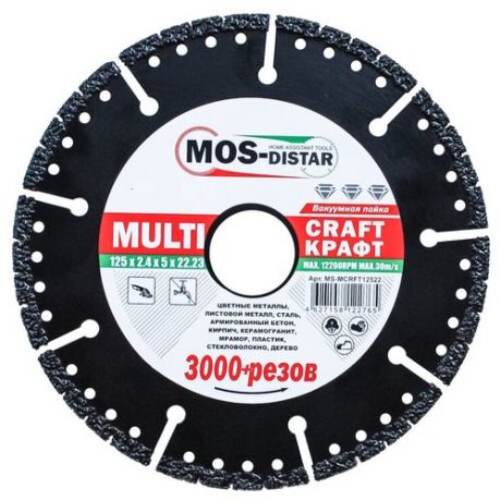 MD-STARS Диск алмазный MOS-DISTAR MS-MCRFT12522, Multi Craft