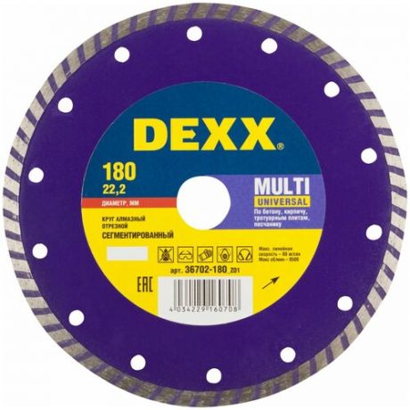 Алмазный диск DEXX MULTI UNIVERSAL 180 мм, по бетону, кирпичу, тротуарным плитам, песчанику, граниту
