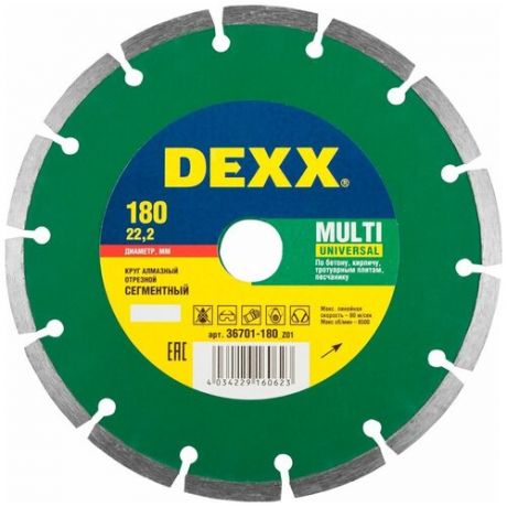 Алмазный диск DEXX MULTI UNIVERSAL 180 мм, по бетону, кирпичу, тротуарным плитам, песчанику (180х22.2 мм, 7х2.2 мм)