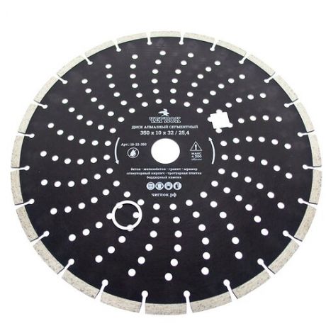 Алмазный диск сегментный "профи" 350х10х32/25.4 мм, армир.бетон, чеглок