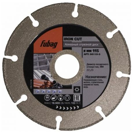 Алмазный диск FUBAG IRON CUT, 115 х 22,2 мм (66115-3)