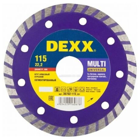 Алмазный диск DEXX MULTI UNIVERSAL 115 мм, по бетону, кирпичу, тротуарным плитам, песчанику, граниту (115х22.2 мм, 7х1.9 мм)