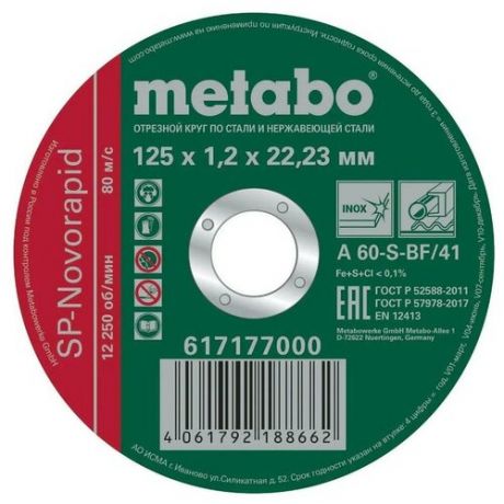 Отрезной круг Metabo SP-Novorapid 125x1.2x2 617177000