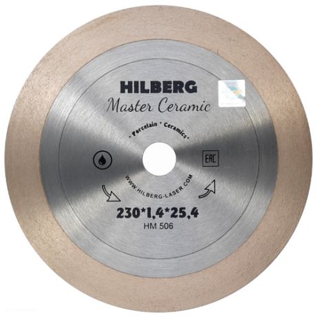 Алмазный диск 230мм HILBERG HM506