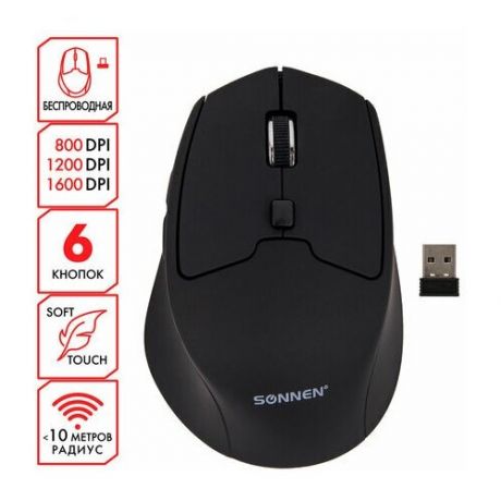 Мышь беспроводная SONNEN V33, USB, 800/1200/1600 dpi, 6 кнопок, оптическая, черная, SOFT TOUCH, 513517, 513517