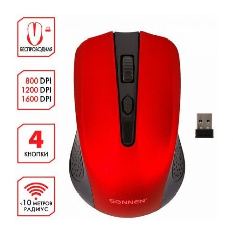 Мышь беспроводная SONNEN V99, USB, 800/1200/1600 dpi, 4 кнопки, оптическая, красная, 513529, 513529
