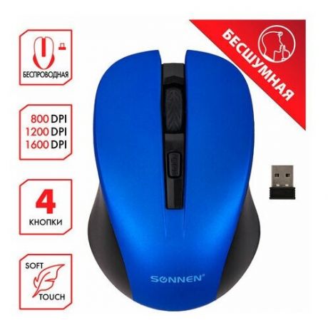 Мышь беспроводная с бесшумным кликом SONNEN V18, комплект 30 шт USB, 800/1200/1600 dpi, 4 кнопки, синяя, 513515