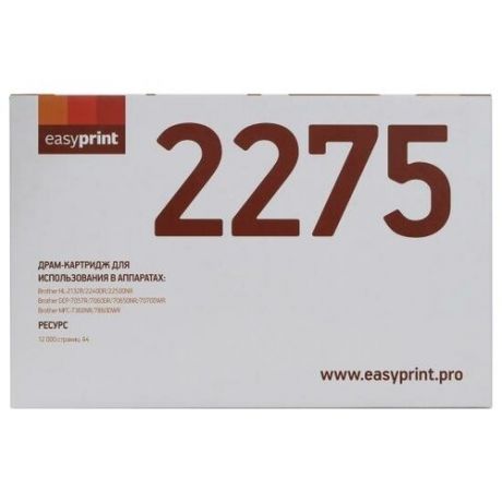 EasyPrint Драм-картридж EasyPrint DB-2275 для Brother HL-2132R/2240DR/2250DNR/DCP-7057R/7060DR/7065DNR/7070DWR/MFC-7360NR/7860DWR/FAX-2845R/2940R (12000 стр.) DR-2275