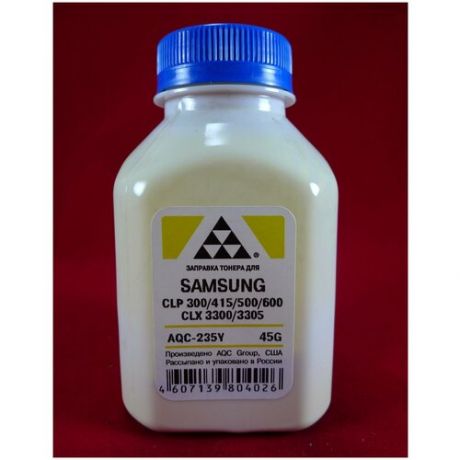 Тонер AQC для Samsung CLP 300/315/320/325/360/415/500/510/600/610/660/CLX3300/3305 Yellow (фл. 45 г фас. RU AQC-235Y