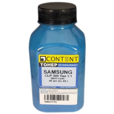 Тонер Content для Samsung CLP-300, Тип 1.1, C, 45 г, банка