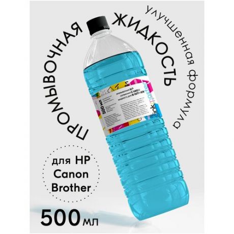 Промывочная сервисная жидкость для печатающей головки HP, Canon, Brother (500мл) Inkmaster