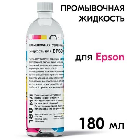 Промывочная сервисная жидкость для печатающей головки Epson (180мл) Inkmaster