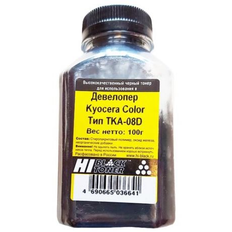 Девелопер Hi-Black для тонеров Kyocera Color, Тип TKA-08D, 100 г, банка