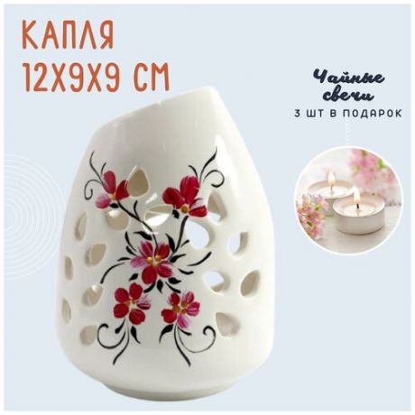 Аромалампа подсвечник для эфирных масел Капля с красными цветами, белая, керамика, 12х9х9 см + 3 чайные свечи