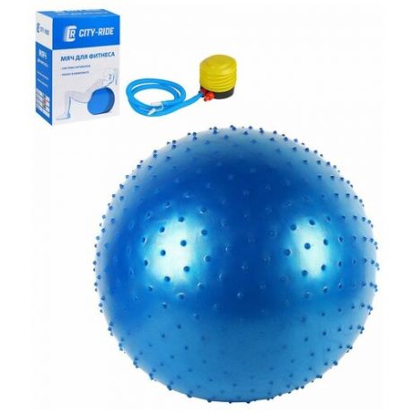 Мяч гимнастический фитбол массажный цвет голубой 65 см антивзрыв+насос в коробке