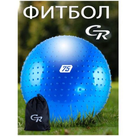 Мяч гимнастический массажный, фитбол, для фитнеса, для занятий спортом, диаметр 75 см, ПВХ, в сумке, мятный, JB0210557