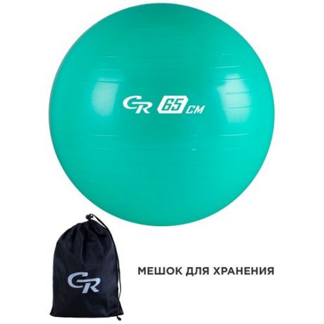 Мяч гимнастический, фитбол, для фитнеса, для занятий спортом, диаметр 65 см, ПВХ, в сумке, серебряный, JB0210546
