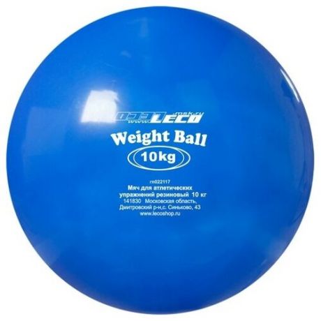 Мяч для атлетических упражнений ПВХ 10 кг