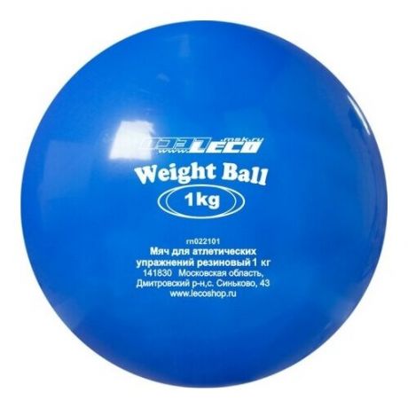 Мяч для атлетических упражнений ПВХ 1 кг