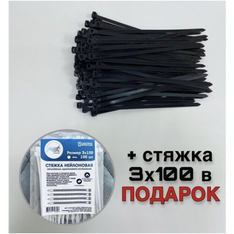 Хомуты пластиковые, нейлоновая стяжка CONTINENT 4х250 мм, черные, 100 шт. в упаковке, нейлон РА66