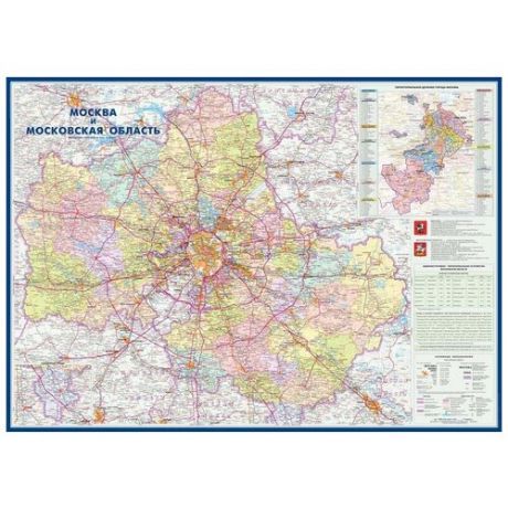 Атлас Принт Карта Москвы и Московской области административная (4607051072282), 143 × 102 см