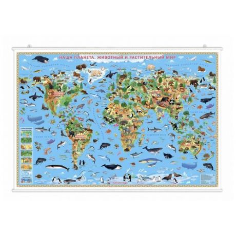 ГеоДом Карта настенная на рейках. Наша планета. Животный и растительный мир (9785907093843), 124 × 80 см