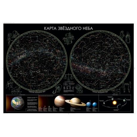 Атлас Принт Карта Звездного неба (4631147224699), 70 × 100 см