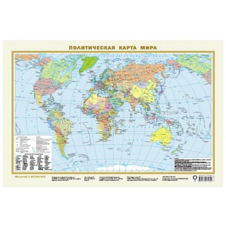 АСТ Политическая карта мира (978-5-17-097180-0), 29 × 44 см