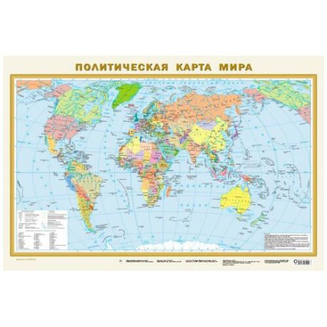 АСТ Политическая карта мира (978-5-17-098341-4), 58 × 87 см