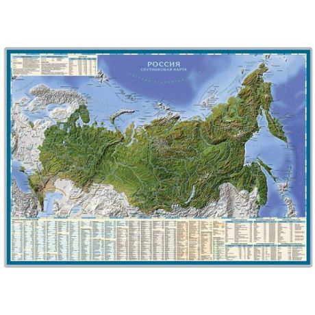 Геоцентр Административная и спутниковая настольная карта России (4660000231864), 59 × 42 см