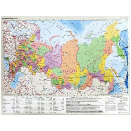 Карта настольная Мир и Россия (с двух сторон)