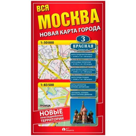 Настенная карта Москва. Новая карта города фальцованная, 224205