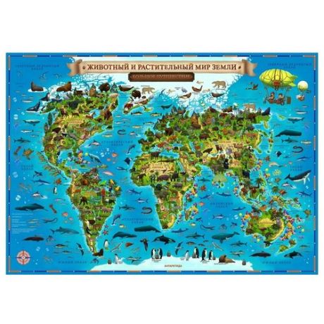 Интерактивная географическая карта Мира для детей "Животный и растительный мир Земли", 59 x 42 см, капсульная ламинация
