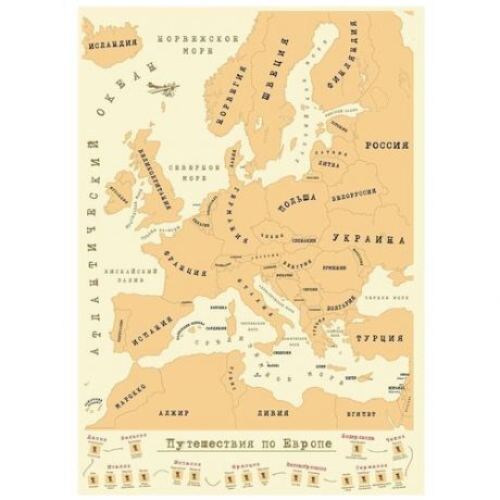 Эврика План покорения Европы, 65 × 45 см
