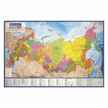 Карта России политико-административная 101х70 см, 1:8,5М, интерактивная, в тубусе, BRAUBERG, 112396, 112396