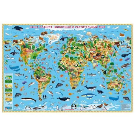 ГеоДом Карта Мира настенная Наша планета Животный и растительный мир (9785906964922), 101 × 69 см