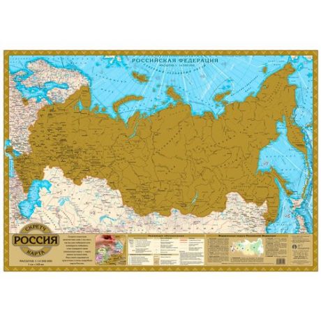 Геоцентр Скретч-карта Россия (СК_РФ14,5АГТ), 59 × 42 см