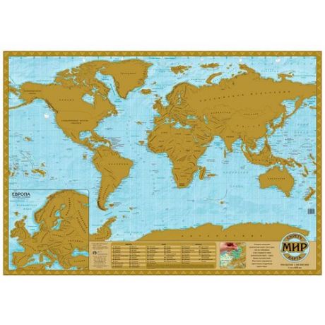 Геоцентр Скретч-карта Мир (СК_МИР60АГТ), 49 × 70 см