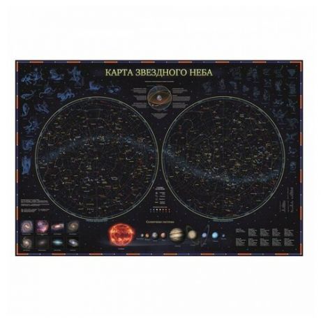 Globen Интерактивная карта Зведного Неба 1:25 с ламинацией (КН003), 101 × 69 см