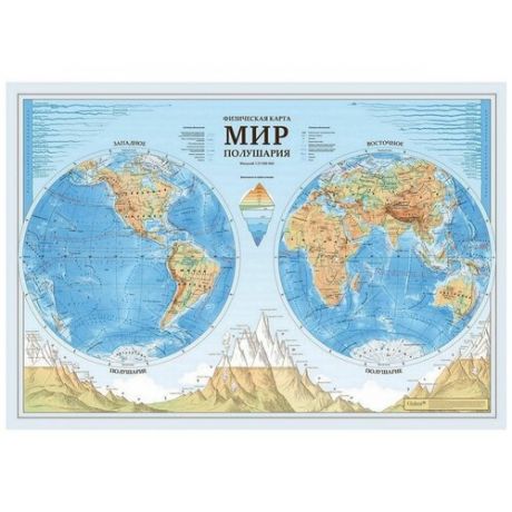 Globen Карта Мир физический Полушария 1:37, КН090, 69 × 101 см